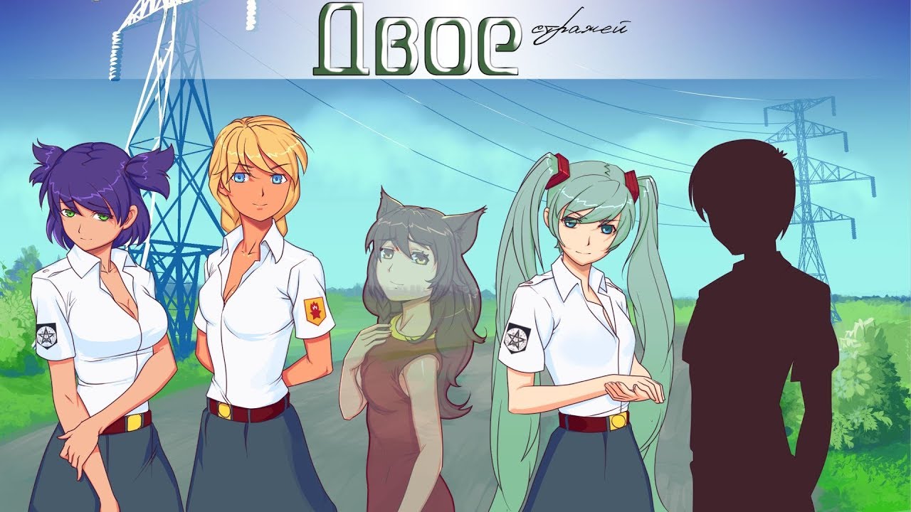 мод двое стражей бесконечное. двое стражей бесконечное лето влад. бесконечное лето двое стражей алиса. бесконечное лето друзья. бесконечное лето двое стражей алиса.