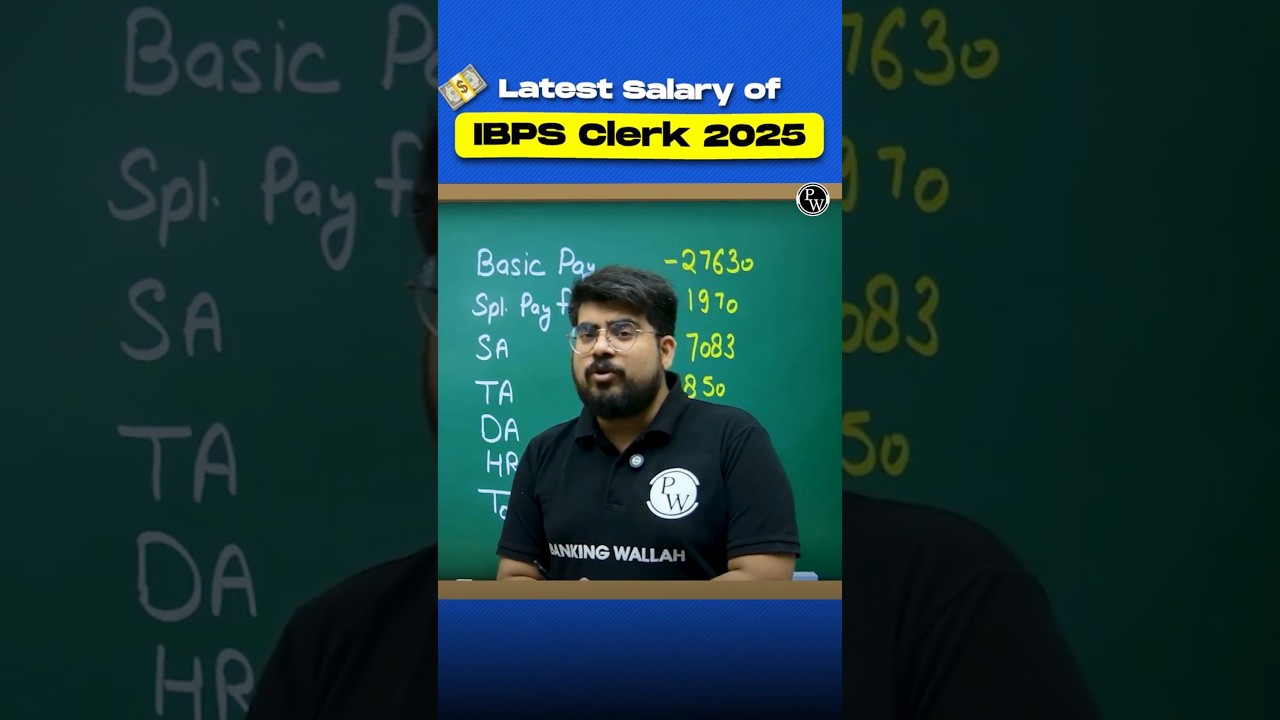 🤔क्या होती है IBPS Clerk की Salary 💸💳💰
