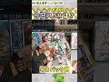 【ポケカ】第2回 350パック高速開封!! 耐久力ヤバイ SR !! スノーハザード&クレイバースト【pokemon card game】