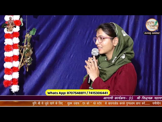 #28/12/2025 ||  #सम्यक्_समाधान ||  #सुप्रभ_उवाच .......