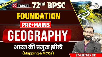 72nd BPSC Foundation Pre + Mains | Geography: Important Lakes of India | 72nd BPSC Geography Class