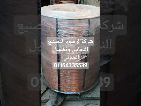 التغطيه توريد جميع مقاسات النحاس صلابة النحاس مرن درجة نقاء 99 نحاس 999بنورد سلك نحاس لعمل عبوات