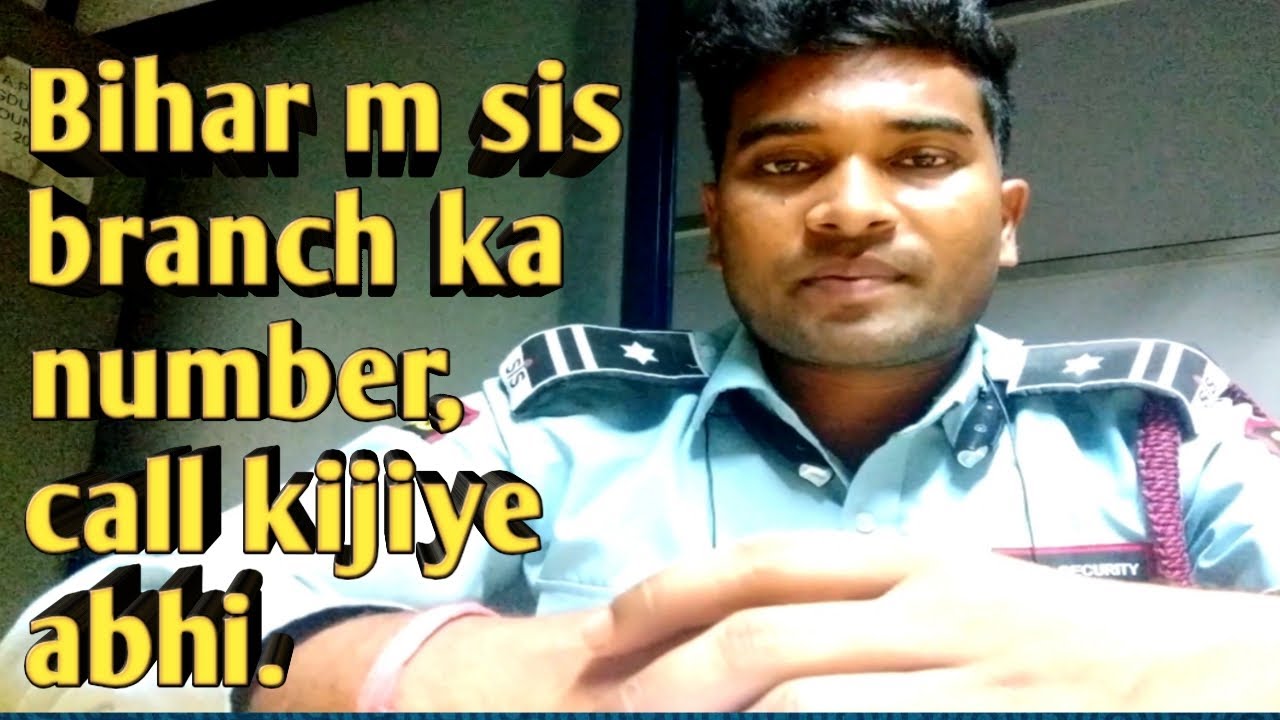 Bihar ka sis branch number || how to check security branch number|| Bihar