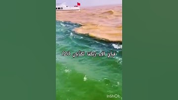 (سورة الرحمن 19-23 )