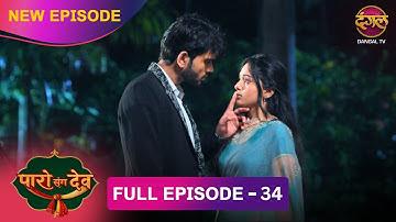 Dev ने करवाया Paro को चुप | Paro Sang Dev | Full Episode #new