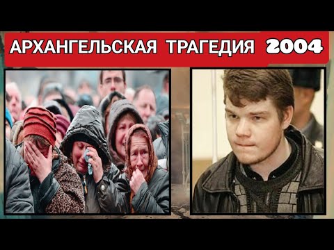Как СЛЕСАРЬ СЕРЁГА Решил "ПОИГРАТЬ" с ГАЗОМ и УБИЛ (58 ЧЕЛОВЕК)