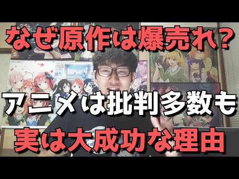 【なぜ？】「たんもし」アニメは叩かれまくるも原作は爆売れ、配信人気も上々な理由を考えてみた【探偵はもう、死んでいる。】
