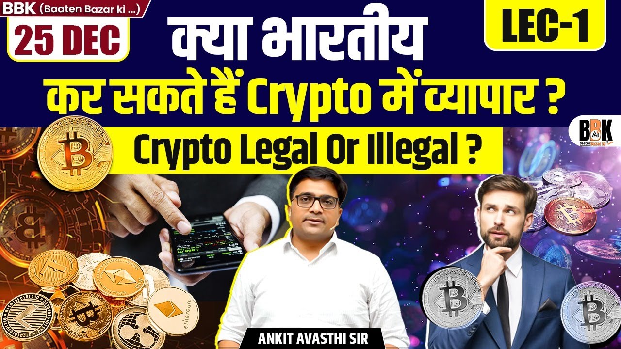 Crypto in India: Can Indians Trade Legally or Is Cryptocurrency Banned?  Full Explanation Ankit Sir