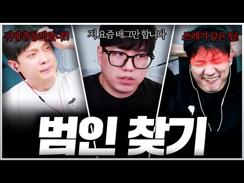 누구 때문에 졌는지 끝장을 보자 ㅋㅋㅋㅋ