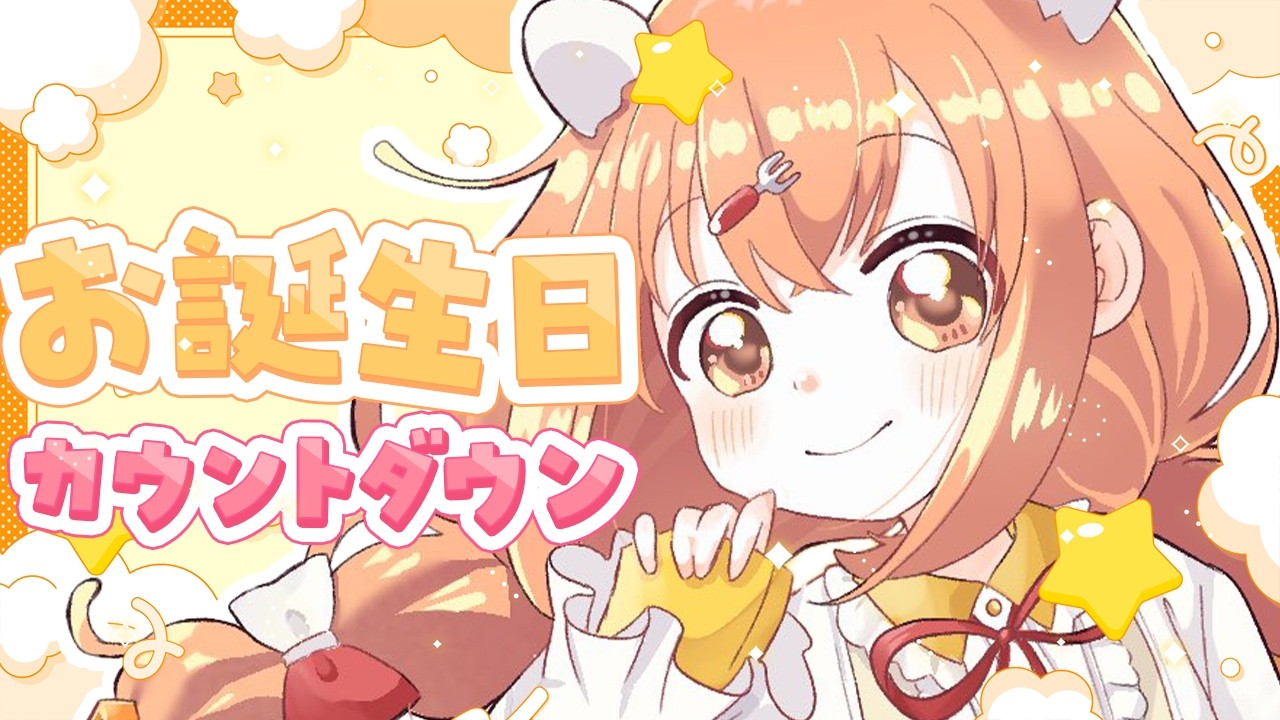𓊆 3.0お披露目 𓊇 もっともっときらにぱぁ～！！ 𓊆 雲母たまこ ┊ に