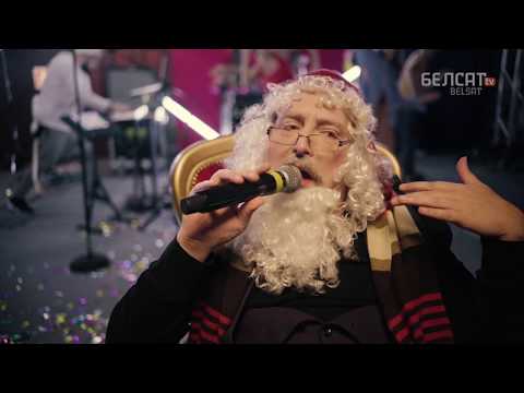 Jingle Bells ПА-БЕЛАРУСКУ