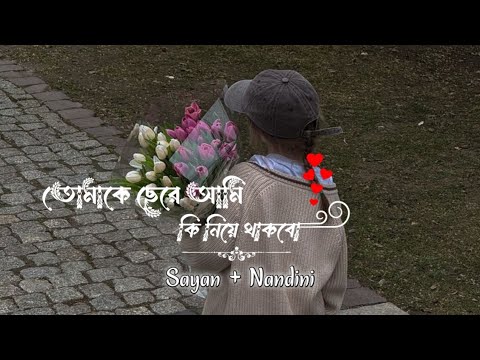 Tomake Chere Ami |Bindaas |Dev |Srabanti |Habib Wahid |Tulsi Kumar |SVF রোমান্টিক মুভি 🫶#love 