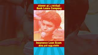 😢Insurance Loan Scam😵| Neeya Naana 😳 | Casino Pictures
