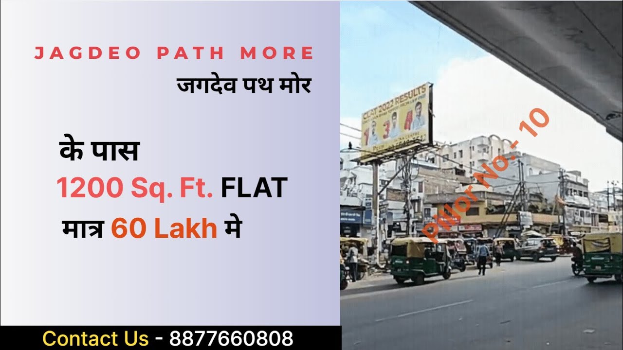 Unbelievable Deal in Patna 2BHK Flat with Bank Loan ! Process of
