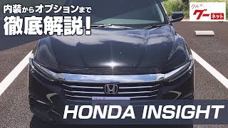 ホンダ インサイト Ze4系 Ex グーネット動画カタログ 内装からオプションまで徹底解説 Youtube