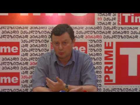 დიმიტრი ლორთქიფანიძის პრესკლუბი ,,პრაიმტაიმში,, 17.07.2017