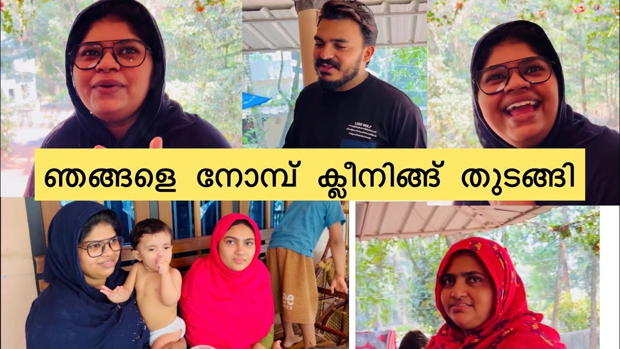 നോമ്പിന് മുൻപ് നനച്ചുളി നിർബന്ധാ ....ഞങ്ങള് തൊടങ്ങി ട്ടോ ..|Daily vlog|