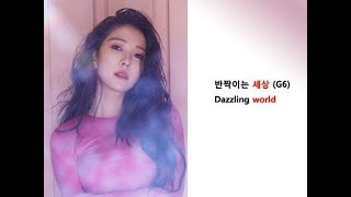 BOA - One Shot, Two Shot Lyrics Video for Korean Learners