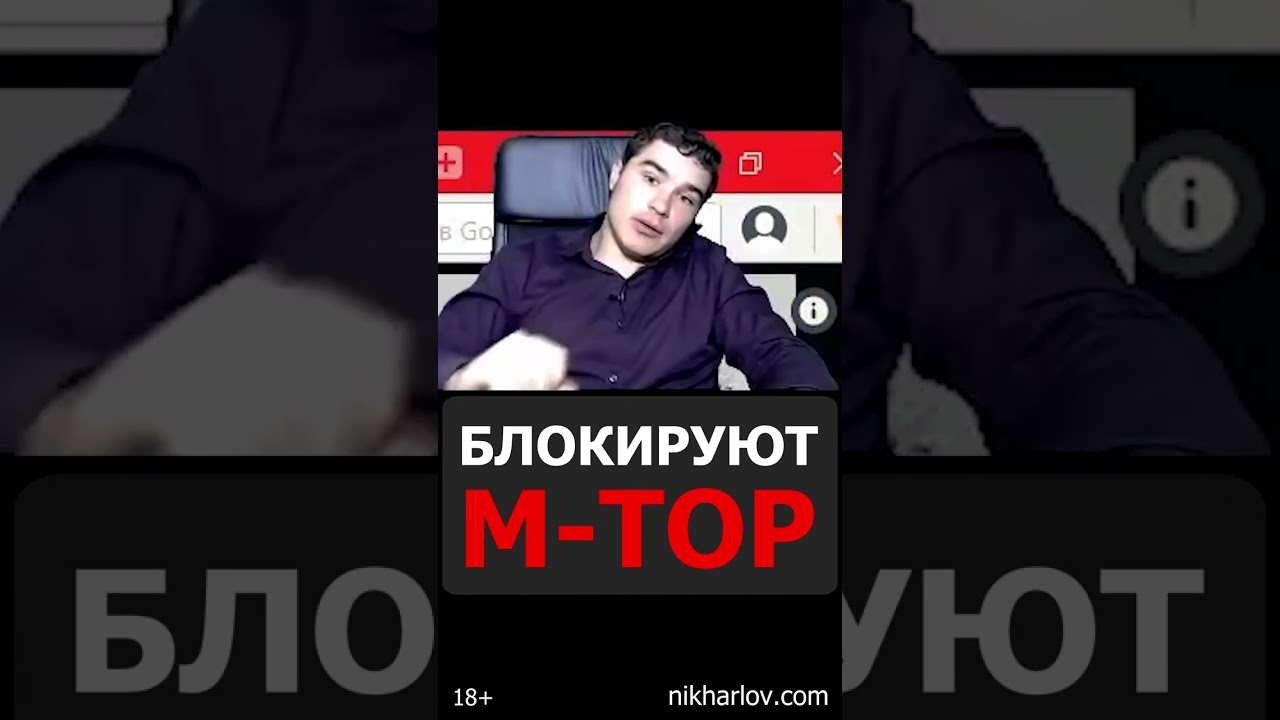 Что выключает М-ТОР и даёт сигнал к разрушению, запускает катаболизм.