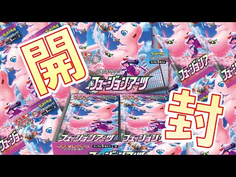 サーチ検証＆開封動画】重さでレアが当たるってマジ！？フュージョン