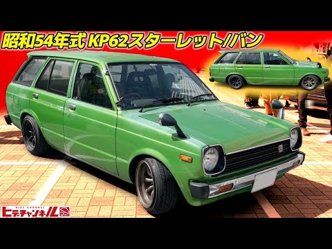 超希少　TRD 　AE86 KP61 旧車　昭和 mqdefault.jpg