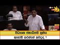 විධායක|sin