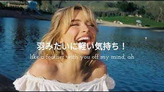 〈和訳〉Feather - Sabrina Carpenter