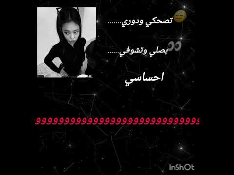 تضحكي ودوري