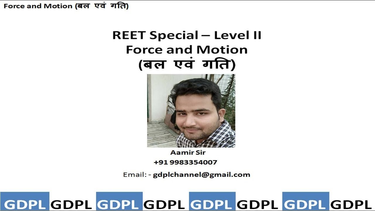 Science REET Level 2 Part 4 - Force & Motion