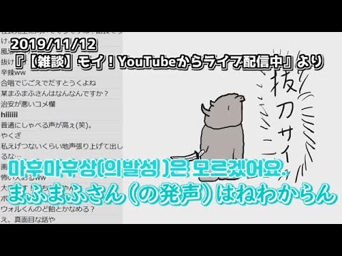 월피스카터가 생각하는 마후마후에 대하여