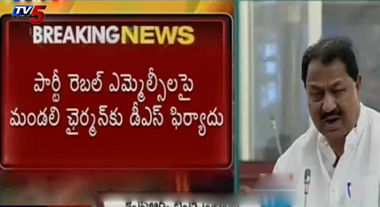 Disqualify them | D Srinivas Complains to Swamigoud aginst Cong MLCs : TV5 News