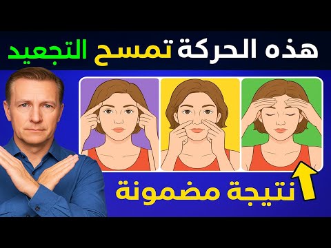 حركات بسيطة توقف الشيخوخة فورا سر استعادة شباب العشرينات من جديد