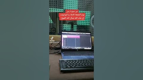 من سورة النجم القارئ شريف مصطفى بصوت اللي تبحث عنه