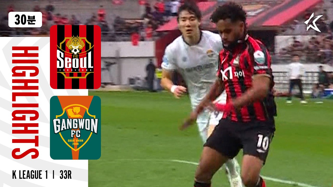 [K리그1] FC서울 1 : 1 강원FC 경기 결과·하이라이트