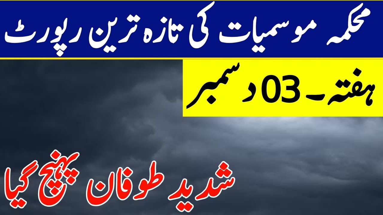 today-weather-report-stormy-rains-are-coming-more-rains-in-december