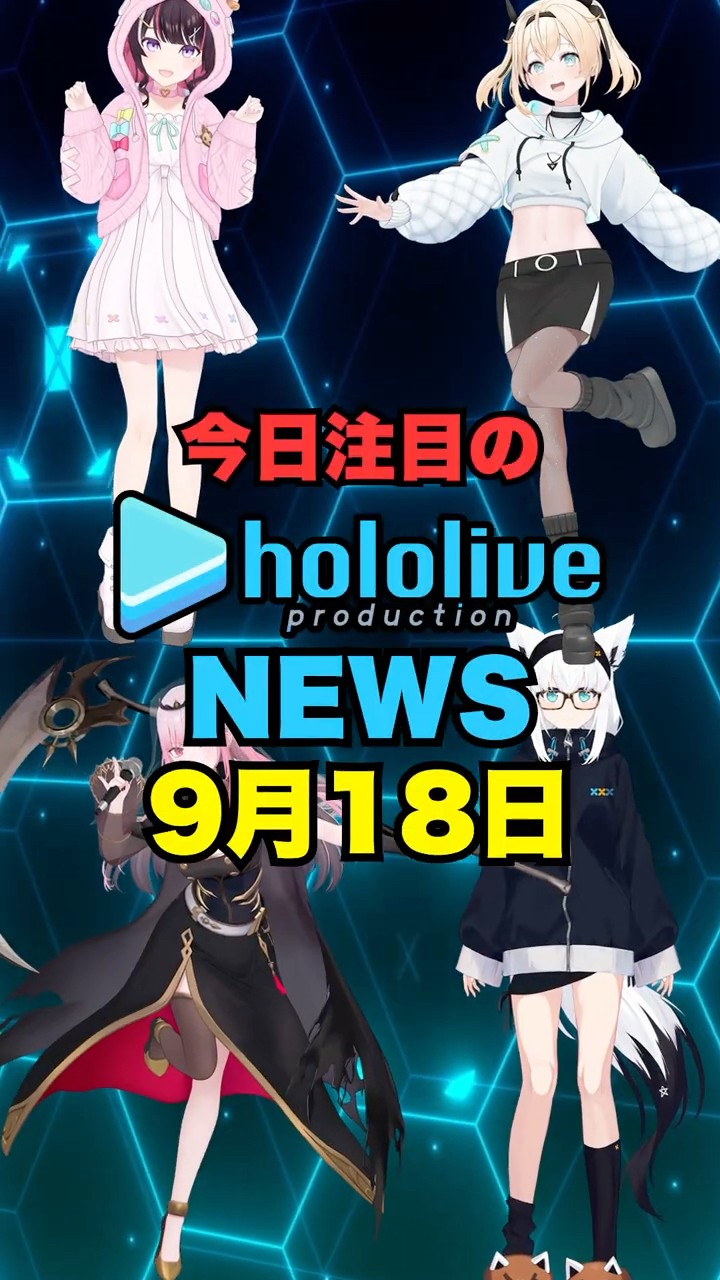 ホロライブ 大空スバル 森カリオペ 白銀ノエル 12個セット ホロライブ 大空スバル 森カリオペ 白銀ノエル 12個セット