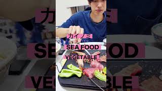 おうちごはん♪年下夫の給料日 アラジングラファイトミニグリラーは煙が出ない #shorts #焼き肉 #おうち時間  #年の差夫婦 #vlog #仲良し夫婦 #給料日