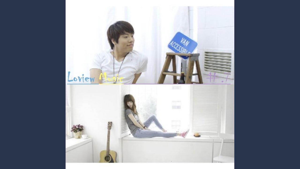 연애세포 (연애세포)