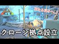 ジェネシス1に新拠点設立＆初めてのカルボネミスレイド【ARK 公式PVP ソロ】#22