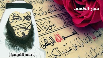 سورة الكهف /جمعة مباركة /اكثروا من الدعاء