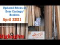 Prices of wooden door casings/best wooden doors borders market in Lahore Pakistan/Door decoration