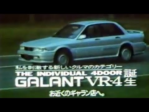 1987 MITSUBISHI GARANT VR 4