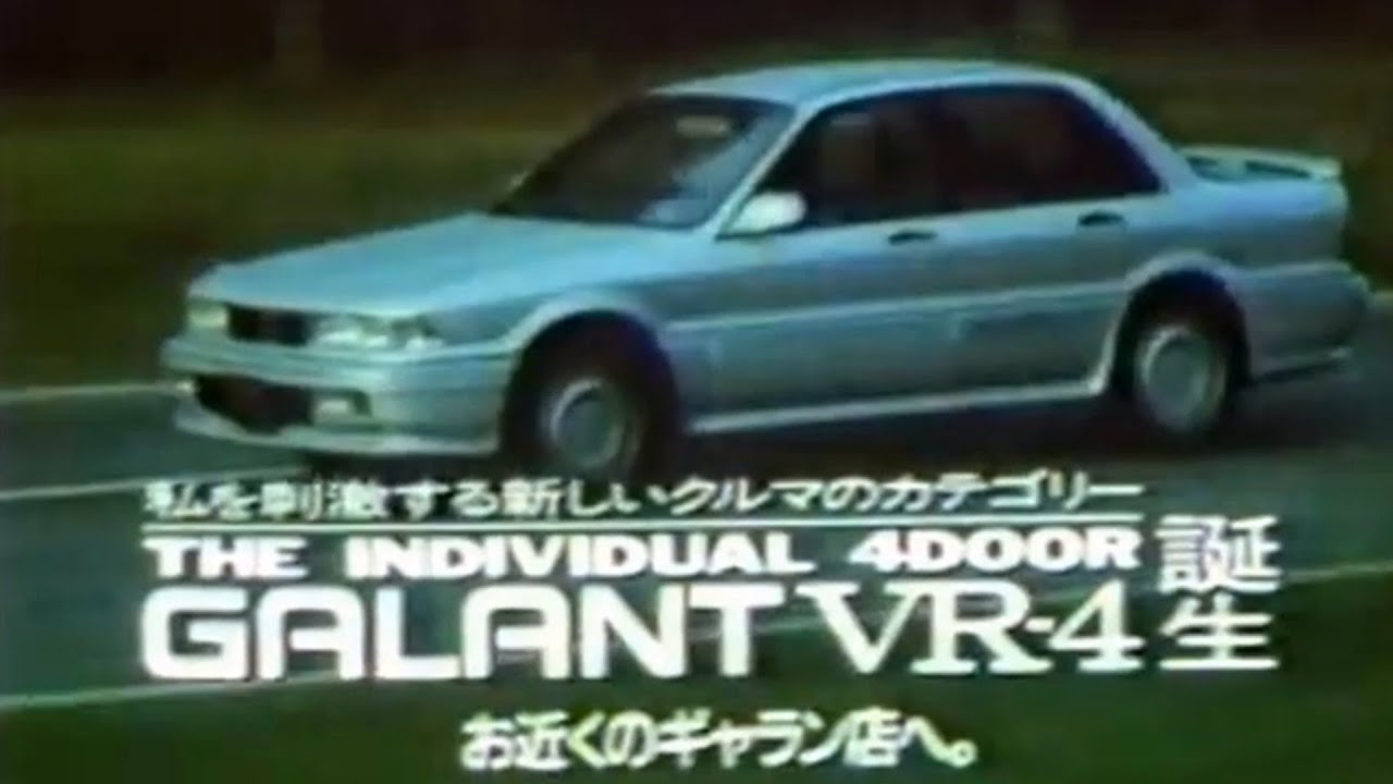 1987 MITSUBISHI GARANT VR-4 - YouTube