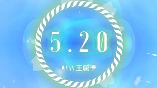 WYAN王毓千 - 5.20 (Lyrics Video) Subtítulo // Pinyin