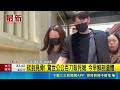 新北驚世公公百刀砍死媳婦！遺體今早解剖 娘家親友板殯現場哭紅眼｜三立新聞LIVE