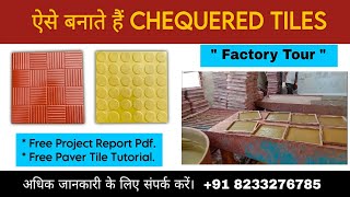 YELLOW PAVER BLOCK MAKING PROCESS/ PAVER BLOCK