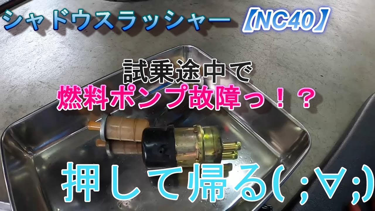 ホンダ 純正 シャドウ 1100 フューエルポンプ（ホンダ シャドウ  