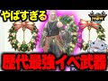 【マジ優秀】麻痺双剣が熱すぎるので麻痺強化の必要スキル数から立ち回りまでまとめるぞ【モンハンNow】