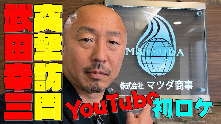 【初ロケ】武田幸三の突撃訪問！親友に会いに行ってみた