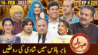 Khabarhar with Aftab Iqbal | Babar House | 16 February 2023 | Fresh Episode 225 | GWAI